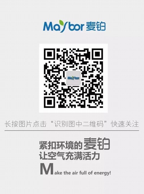 英国麦铂首推壁挂智能新风净化产品——MIMO180S