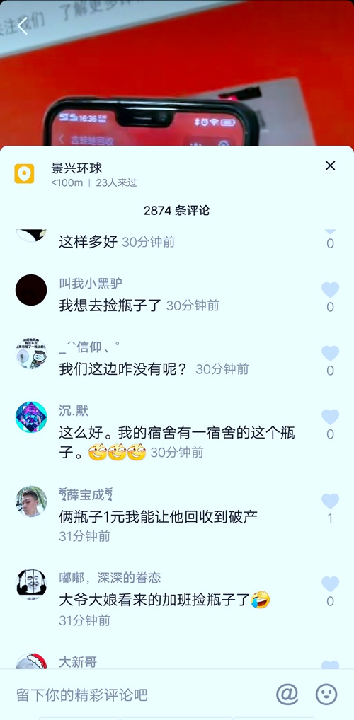 碳联吉蛙蛙·回收视频走红 24小时点击破1000万！