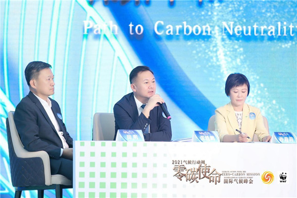 多国专家共议“全球碳中和与中国担当”，2021零碳使命国际气候峰会在京开幕