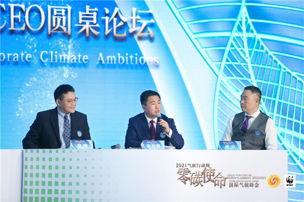 多国专家共议“全球碳中和与中国担当”，2021零碳使命国际气候峰会在京开幕