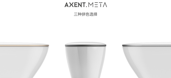 AXENT恩仕新品发布