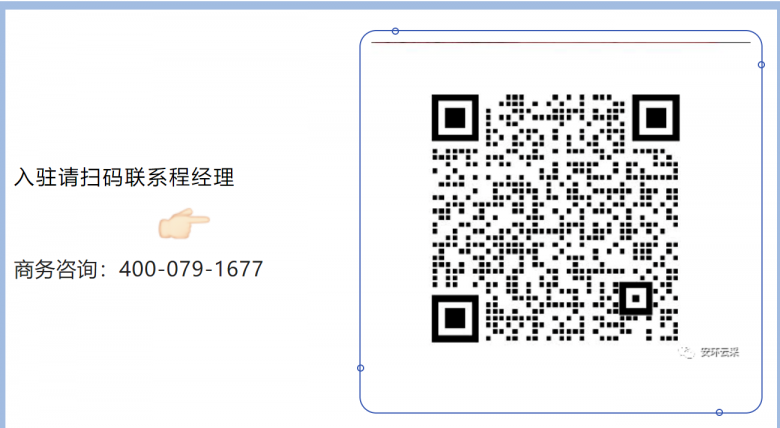 安全环保行业首家垂直电商喊你来入驻