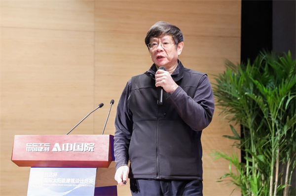 2023台达杯国际太阳能建筑设计竞赛启动会暨2022届竞赛颁奖会在京成功举办