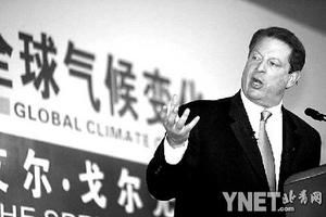 美国前副总统戈尔：清华演讲气候变暖