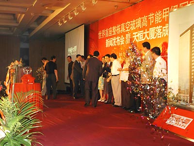 关注：首座真空玻璃高节能写字楼（图）