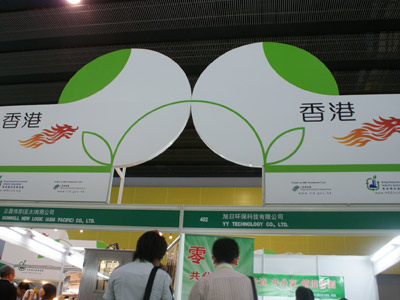第七届广州国际环保展会 亮点抢先看