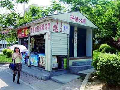 环保公厕忽变百货店 占道经营何休?(图)
