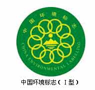 我国五款环保产品身份标识揭底(组图)