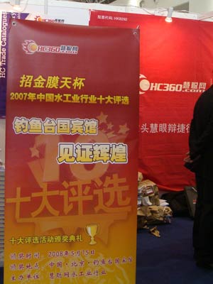 第九届中国国际环保技术展会在京召开