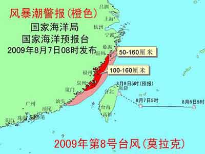 台风莫拉克13日休战 台湾103死61失踪