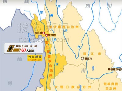 云南特大泥石流直冲怒江致67人失踪(图)