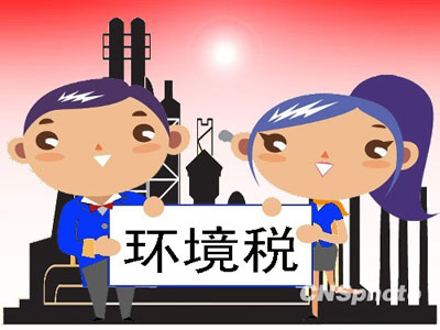 环境税背后的深意：能否遏制污染排放