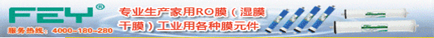 深圳百福康：RO纯水机有哪些优势