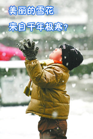 北方又遭低温来袭：都是气候变化作怪
