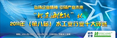 十大评选网评结束 专家评定甄选最终榜单