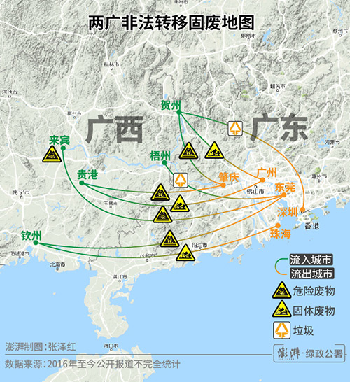 两广固废非法转移链条调查：水路提供便利 非法中介充当帮凶