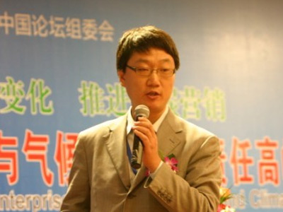 2010中国企业财富创造与气候变化应对责任论坛