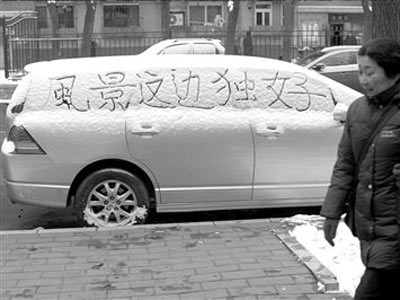 北京降水量增两成 明天可能再迎降雪