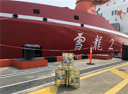 长城润滑油佳蓝船用尾气净化液配套“雪龙2号” 绿色科技助力生态文明中国方案