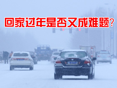 黔湘桂赣冰冻灾害：08年冰灾或重现
