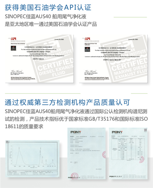 长城润滑油佳蓝船用尾气净化液配套“雪龙2号” 绿色科技助力生态文明中国方案