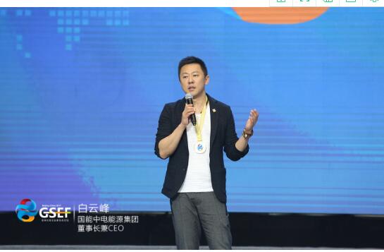 白云峰先生出席第三届全球社会企业家生态论坛