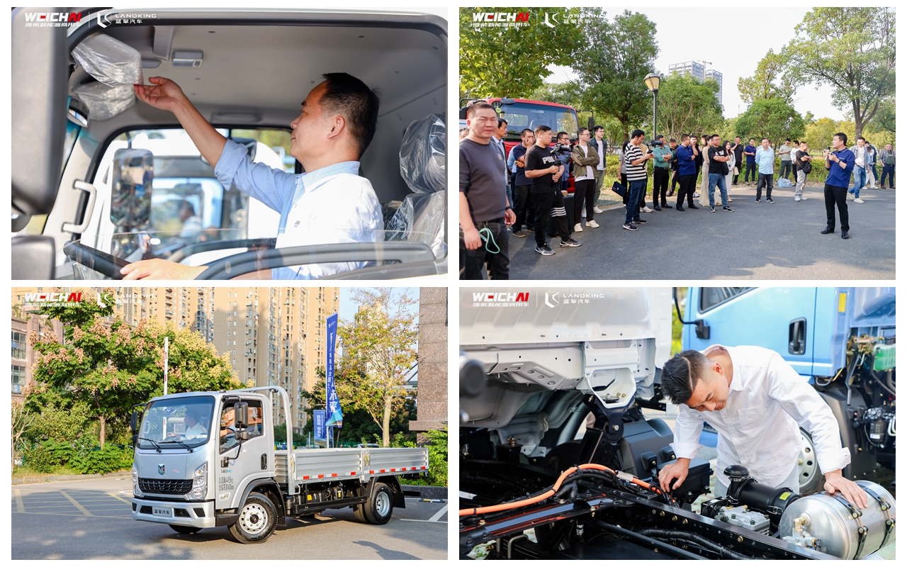 引领轻卡品质升级 潍柴新能源蓝擎汽车新品全国上市体验之旅·武汉站成功举办