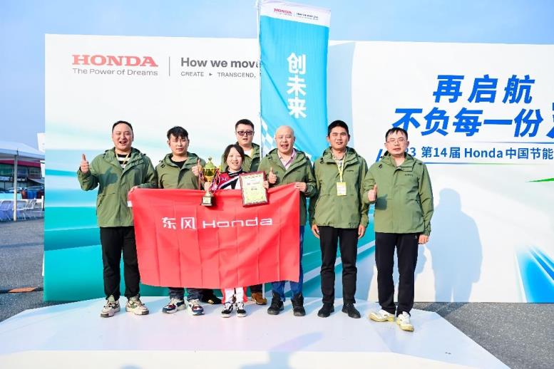 第 14 届 Honda 中国节能竞技大赛圆满举行