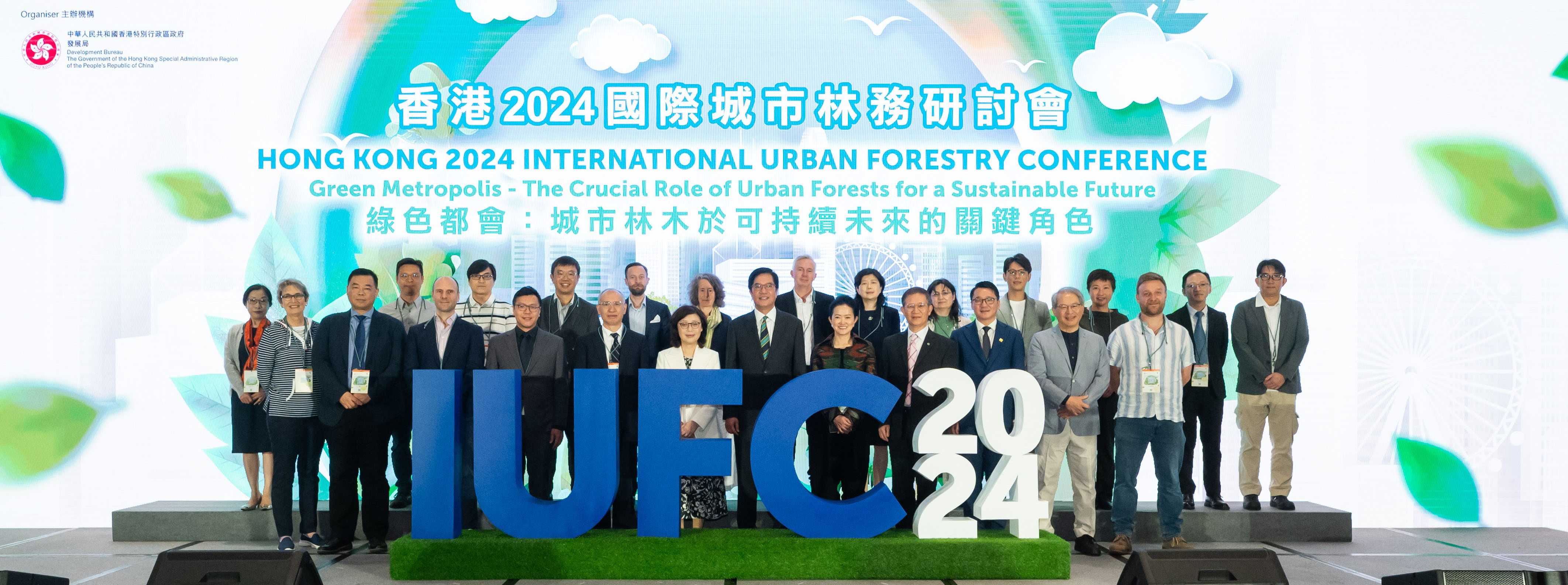 香港2024国际城市林务研讨会圆满落幕 共同缔造绿色未来