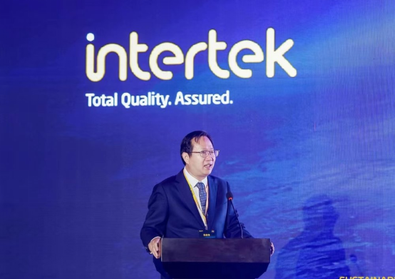 与中国企业共建可持续 Intertek 2024可持续发展高峰论坛在沪举行