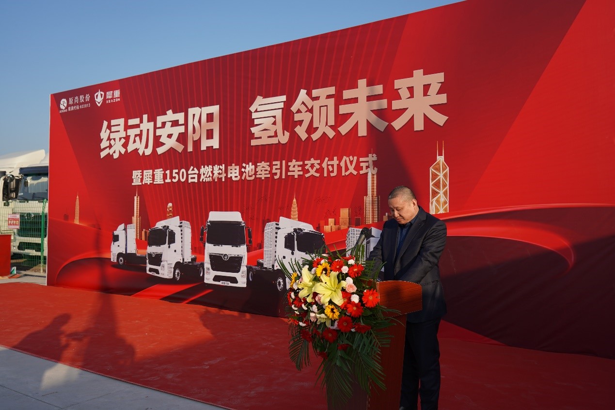 犀重150辆氢能重卡交付安阳原尚 推动安阳绿色物流加速发展 犀重150辆氢能重卡交付安阳原尚 推动安阳绿色物流加速发展