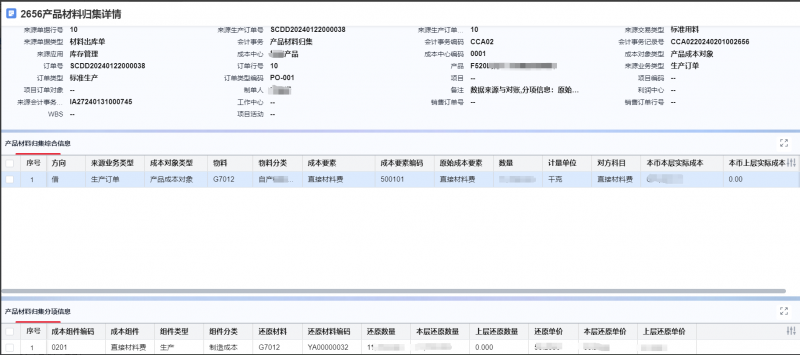 破局成本还原难题：用友YonSuite助力深圳飞扬精准冲刺IPO！