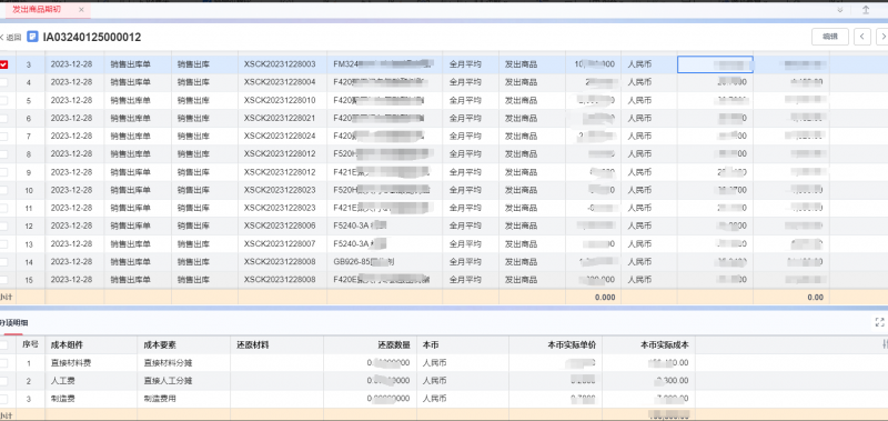 破局成本还原难题：用友YonSuite助力深圳飞扬精准冲刺IPO！