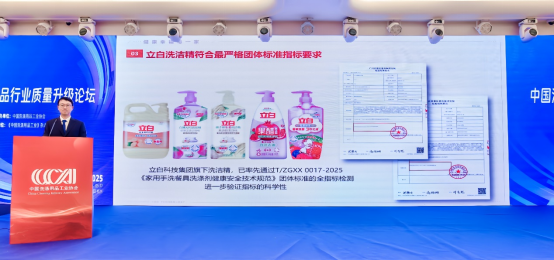 告别厨房清洁安全焦虑！立白率先制定新标准引领中国家庭进入安心洗新时代！
