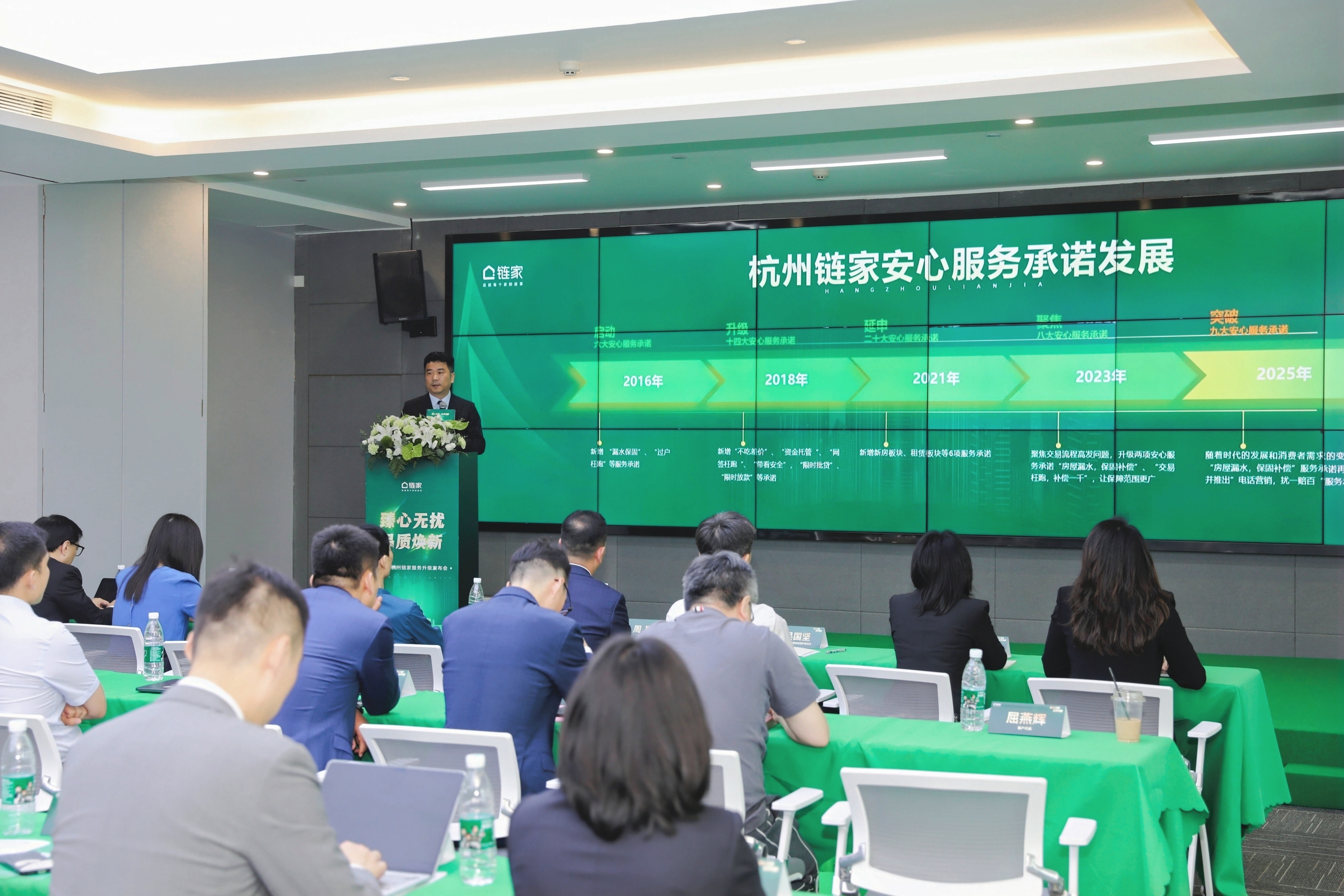 重磅！杭州链家推出“扰一赔百元”承诺 重塑房产经纪服务新标杆