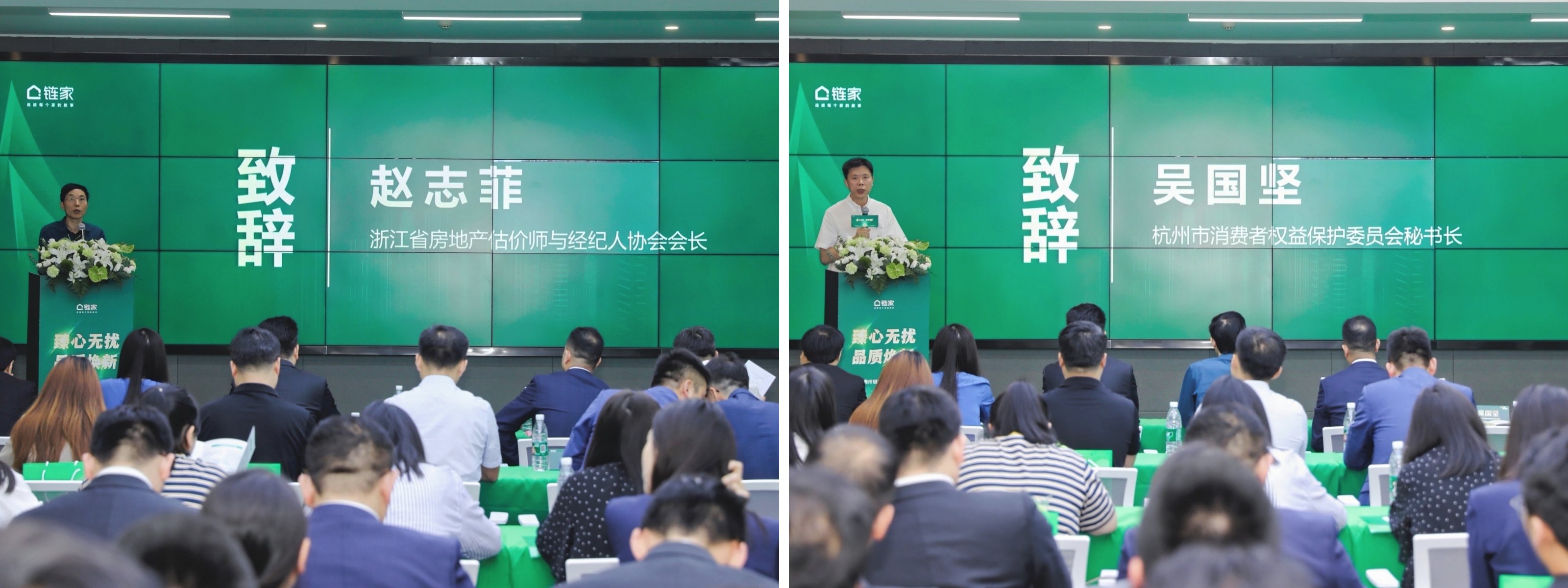 重磅！杭州链家推出“扰一赔百元”承诺 重塑房产经纪服务新标杆