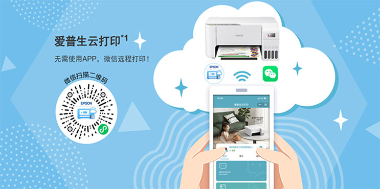 风雨五十载 爱普生诠释“变”与“不变”的品牌哲学