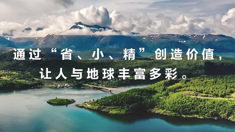 风雨五十载 爱普生诠释“变”与“不变”的品牌哲学