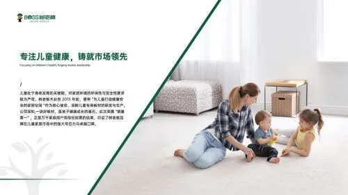 树老板木业荣膺“全国儿童板材销量第一” 以卓越品质守护中国儿童健康家居