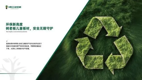 树老板木业荣膺“全国儿童板材销量第一” 以卓越品质守护中国儿童健康家居