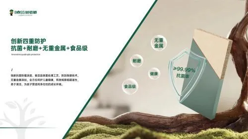 树老板木业荣膺“全国儿童板材销量第一” 以卓越品质守护中国儿童健康家居