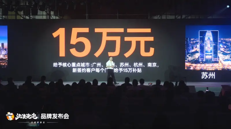 品质承诺宣誓：流浪泡泡全体员工与加盟商共誓“只做原切”