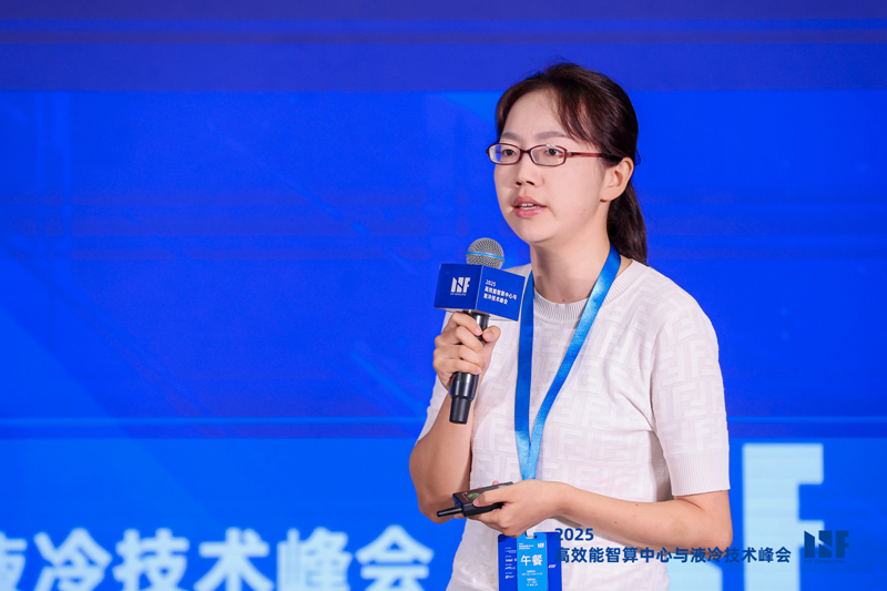 2025高效能智算中心与液冷技术峰会在京成功举办 共建液冷产业繁荣生态