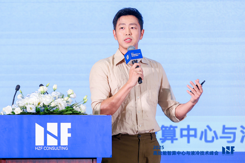 2025高效能智算中心与液冷技术峰会在京成功举办 共建液冷产业繁荣生态