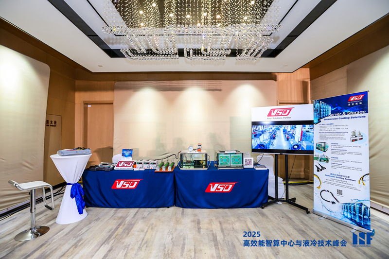 2025高效能智算中心与液冷技术峰会在京成功举办 共建液冷产业繁荣生态