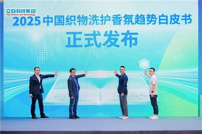 立白发布行业首个净零产品团标 引领绿色高质量发展 立白发布行业首个净零产品团标 引领绿色高质量发展