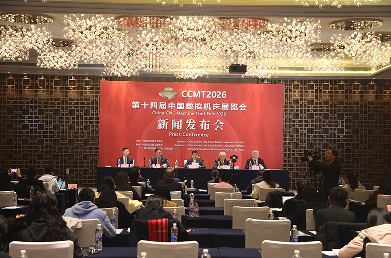 第十四届中国数控机床展览会(CCMT2026)新闻发布会在沪成功举行