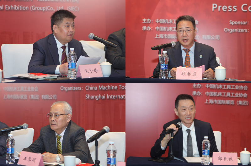 第十四届中国数控机床展览会(CCMT2026)新闻发布会在沪成功举行