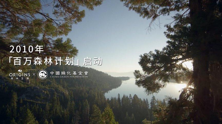 植愈地球不止十七载 悦木之源焕新公益表达「去跑树，步步算树」开启全国挑战